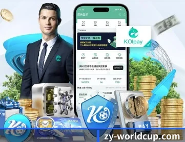 世界杯 APP